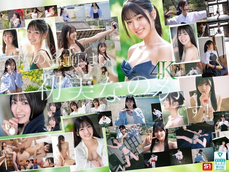 SONE-962 新人NO.1 STYLE：她是美女還是素人？她有才華嗎？ - 初美なのか